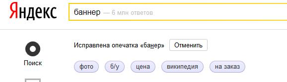 Баннер или банер в Яндекс Баннер в Яндекс