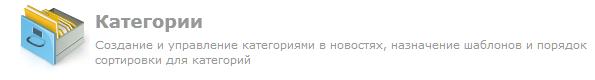 Категории