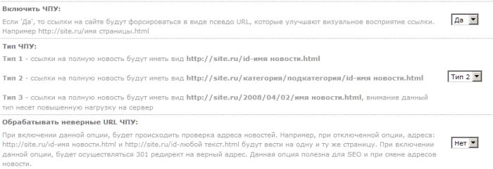 Виды ЧПУ на DLE