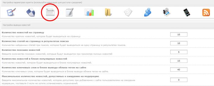 Вывод новостей DLE