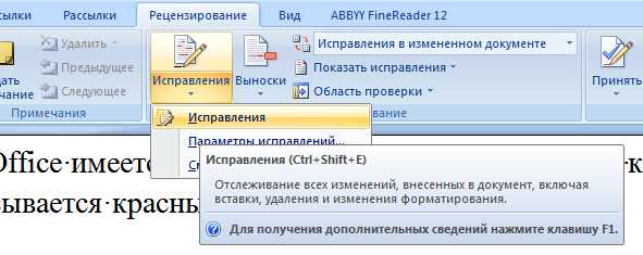 Microsoft Office 2007
