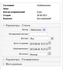 Параметры материала Joomla Параметры материала Joomla