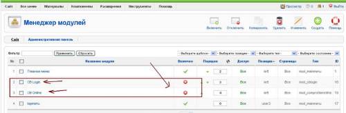 Joomla Менеджер модулей Менеджер модулей Joomla