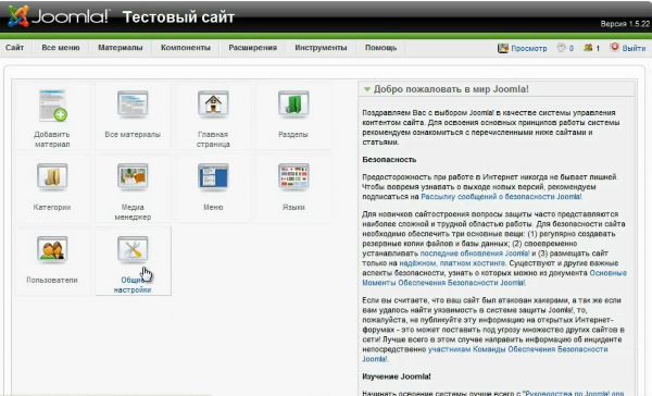 Меню Joomla Меню Joomla