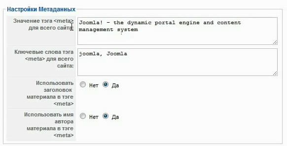 Добавить мета данные Мета данные joomla