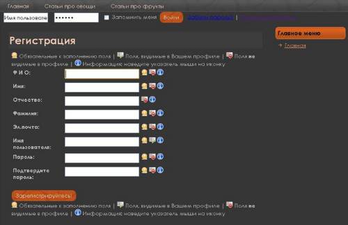 Регистрация на Joomla Регистрация на Joomla