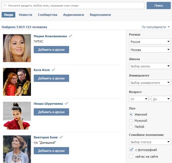 Как раскрутить страницу в контакте Как раскрутить страницу ВК