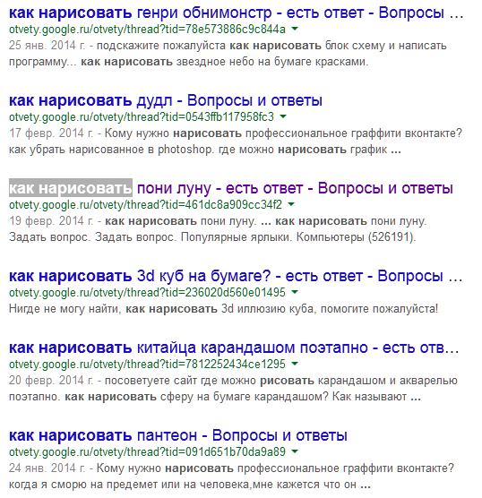 Сервис вопросов-ответов от Google Вопросы-ответы Google