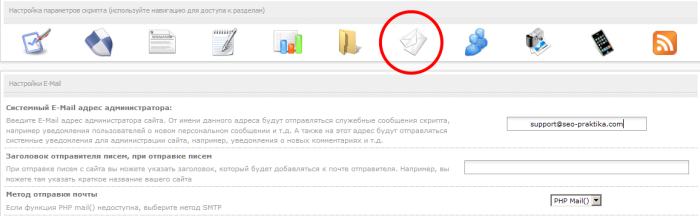 E-mail на DLE