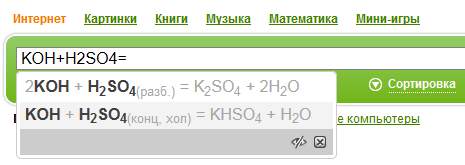 Уравнение в выдаче Нигмы Решение уравнений в выдаче