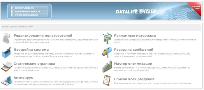 Панель DLE
