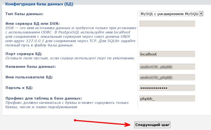 Установка PHPBB