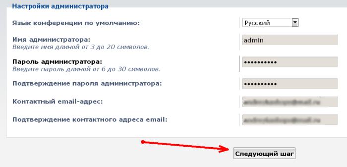 Установка пароля администратора