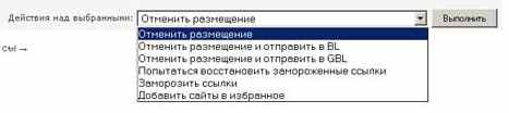 Снятие непроиндексированных ссылок в Sape Снятие непроиндексированных ссылок в Sape