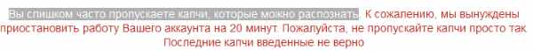 Работа с ruCaptcha Работа с ruCaptcha