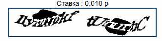 Сложная капча в ruCaptcha Сложная капча