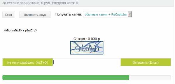 Работа в ruCaptcha Окно ruCaptcha