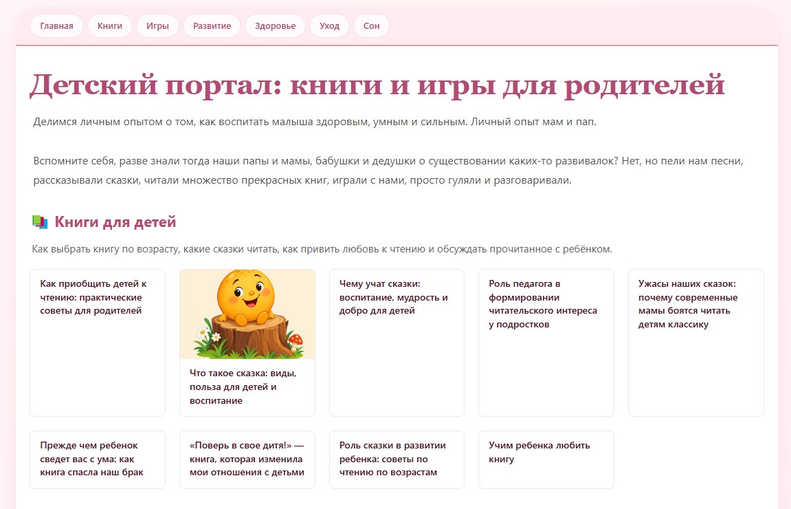 Скриншот сайта babi-city.ru Скриншот сайта babi-city.ru