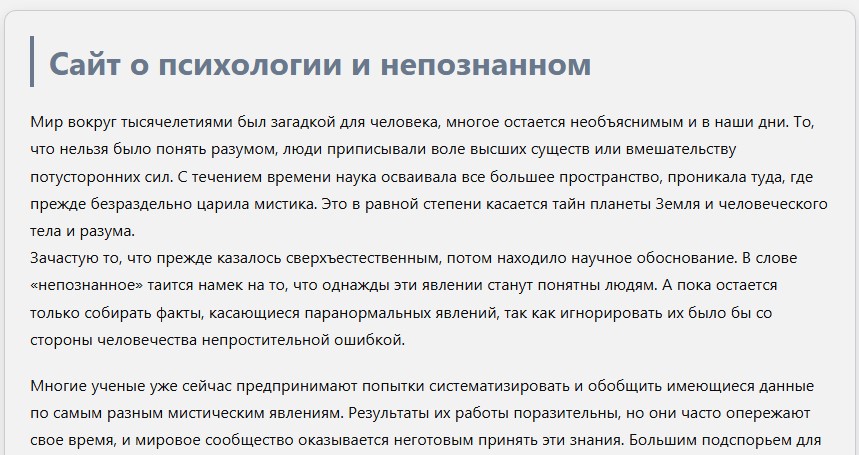 Скриншот сайта psihe.ru