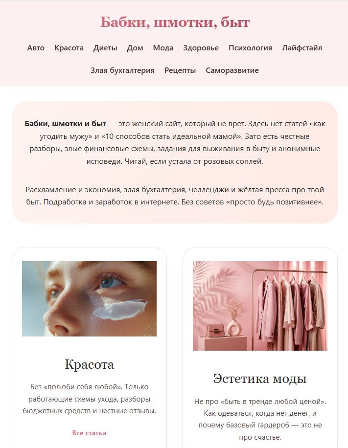Скриншот сайта sympaty.ru Скриншот сайта sympaty.ru