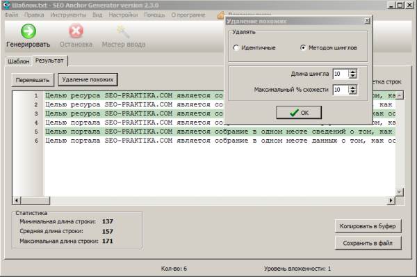 SEO Anchor Generator