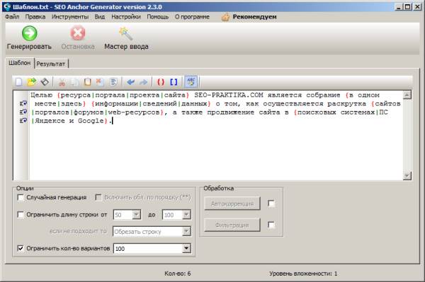 SEO Anchor Generator
