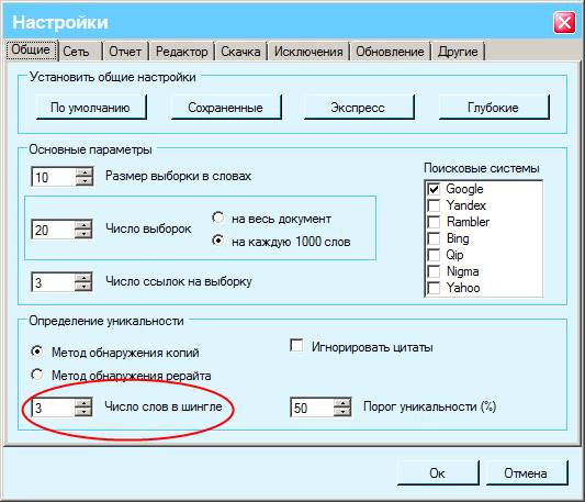 Длина шингла в ETXT Настройка длины шингла