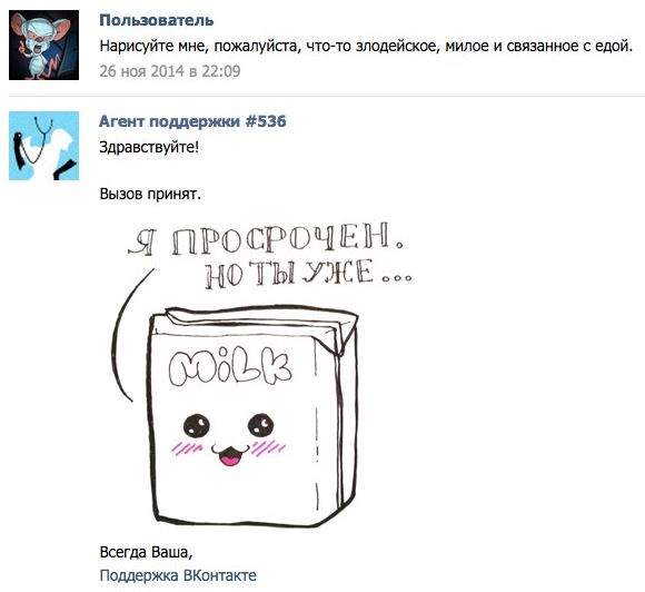 Служба поддержки Контакта Ответ службы поддержки ВКонтакте