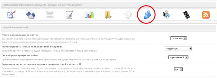 Пользователи