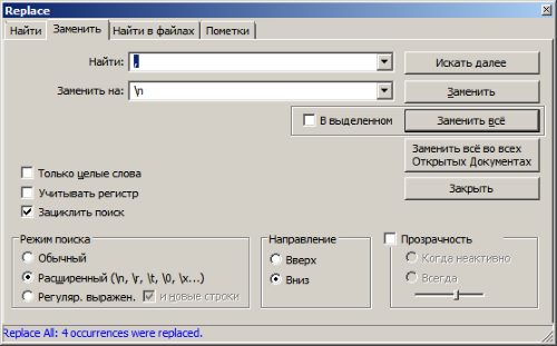 Настройки Notepad++