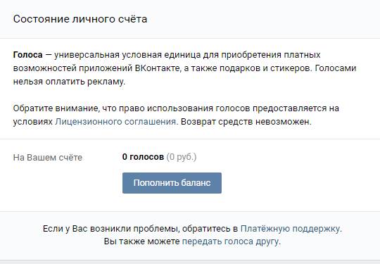 Пополнить баланс ВКонтакте Пополнить баланс ВКонтакте