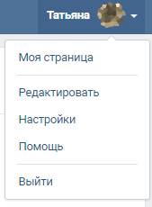 Настройки ВКонтакте Настройки ВКонтакте