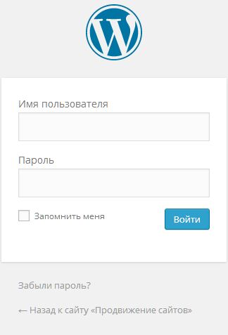 Как войти в админку WordPress Вход в админку WordPress