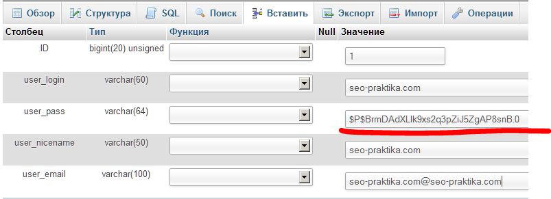 Как сменить пароль от WordPress Пароль WordPress