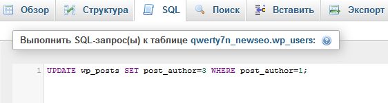 UPDATE wp_posts WordPress