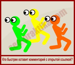 Как сделать ярлык одноклассников на рабочем столе