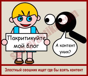 Мое фото без спросу разместили в группе ВК